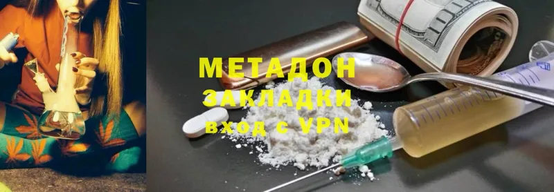 Метадон methadone  Навашино 